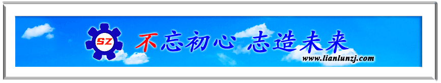 歡迎劉總來我廠參觀并達(dá)成鏈輪軸組維修新合作！