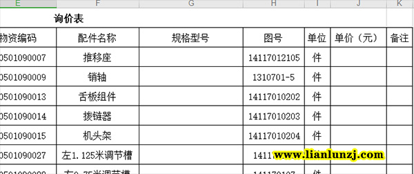 14117010203是刮板機(jī)撥鏈器圖號(hào)嗎？