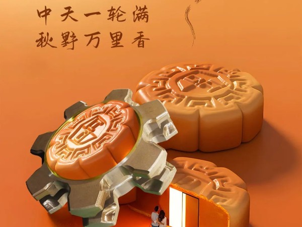 中秋|花好月圓，情滿中秋