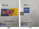 宣傳彩頁更新?lián)Q代，見證雙志穩(wěn)步發(fā)展